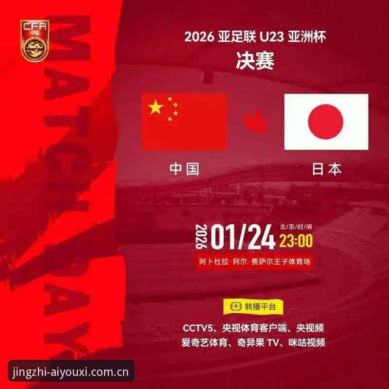 爱游戏官网教程 日本队备战世界杯为何弃友谊赛改打U19?一场战术实验揭示了什么?