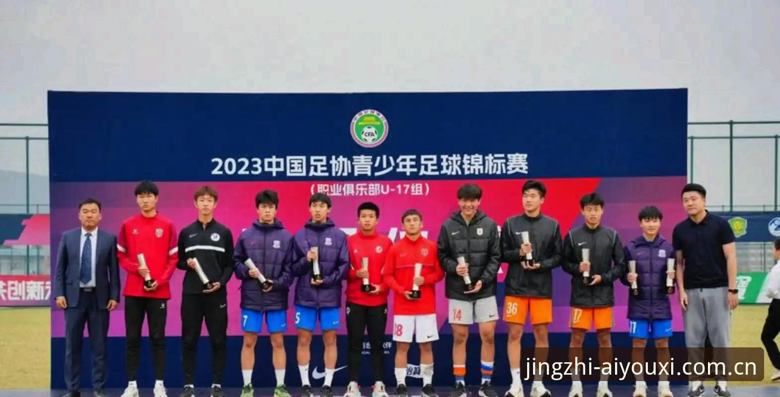 U19国足土伦杯出局复盘—爱游戏平台看球避坑操作教程